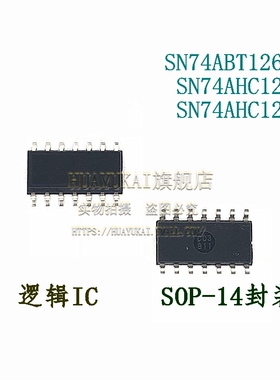 逻辑IC SN74ABT126DR SN74AHC125D SN74AHC126D