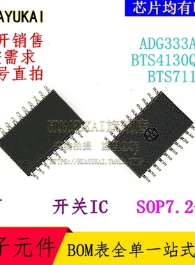 开关IC ADG333ABR BTS4130QGA BTS711L1