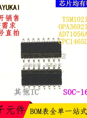 集成电路 TSM102IDT OPA3692IDR AD71056ARZ CPC1465DTR