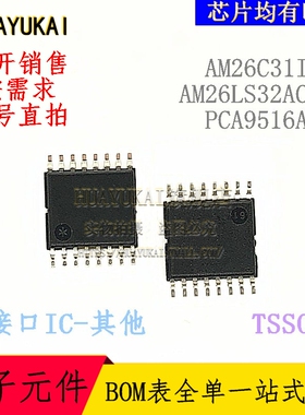 接口IC AM26C31IPW AM26LS32ACPW PCA9516APW