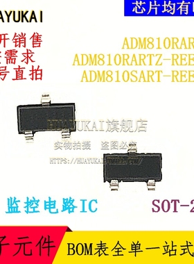 监控电路IC ADM810RARTZ ADM810RARTZ-REEL7 ADM810SART-REEL7