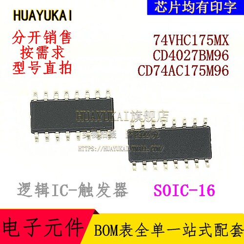 触发器 74VHC175MX CD4027BM96 CD74AC175M96