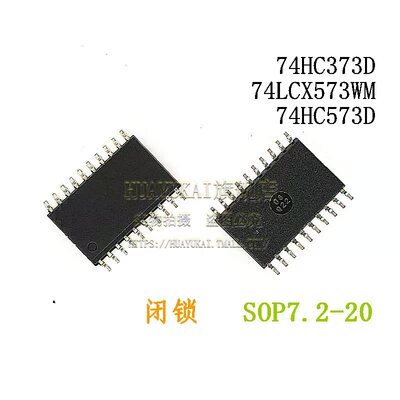 闭锁 74HC373D 74LCX573WM 74HC573D