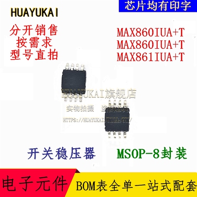 开关稳压器 MAX860IUA+T  MAX861IUA+T