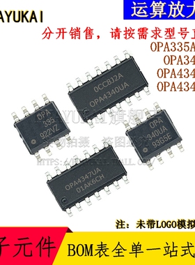 运算放大器 OPA335AIDR OPA340UA OPA4340UA OPA4347UA