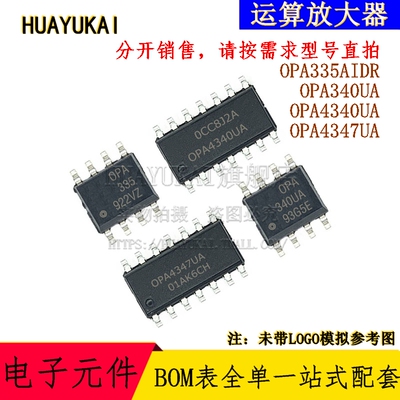 运算放大器 OPA335AIDR OPA340UA OPA4340UA OPA4347UA