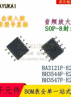 音频放大器 BA3121F-E2 BH3544F-E2 BH3547F-E2