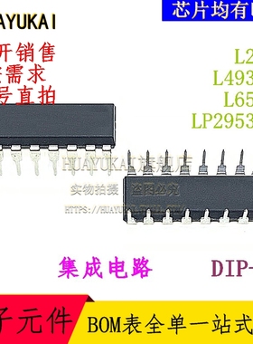 集成电路 L272 L4938E L6598 LP2953IN