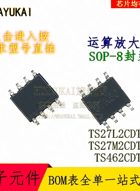 运算放大器 TS27L2CDT TS27M2CDT TS462CDT
