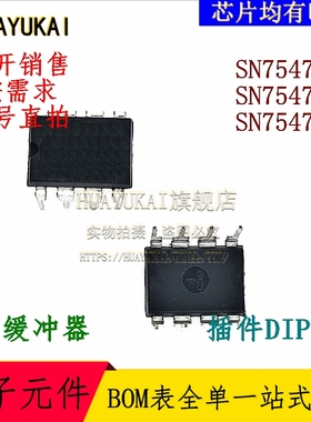 缓冲器 SN75472P SN75477P SN75478P