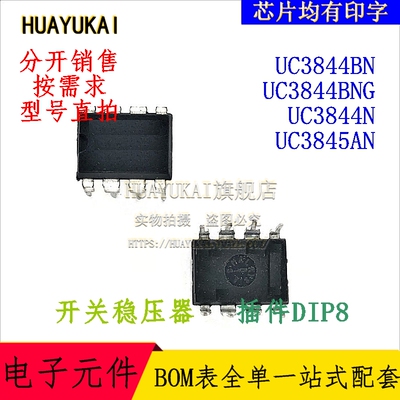 开关稳压器 UC3844BN UC3844BNG UC3844N UC3845AN
