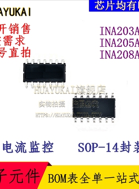 电流监控 INA203AID INA205AID INA208AID