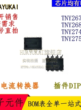 电流转换器 TNY267PN TNY268PN TNY274PN TNY275PG