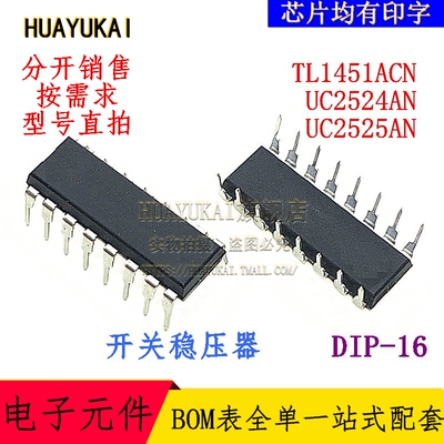 开关稳压器 TL1451ACN UC2524AN UC2525AN