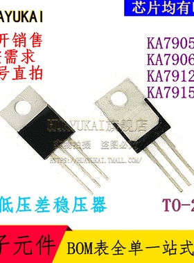 低压差稳压器 KA7905TU KA7906TU KA7912TU KA7915TU