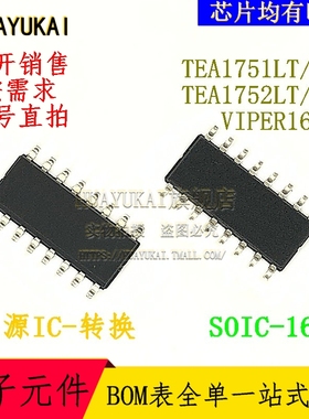电流转换器 TEA1751LT/N1 TEA1752LT/N1 VIPER16HD