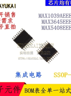 集成电路 MAX1039AEEE+T MAX3645EEE+T MAX5408EEE+T