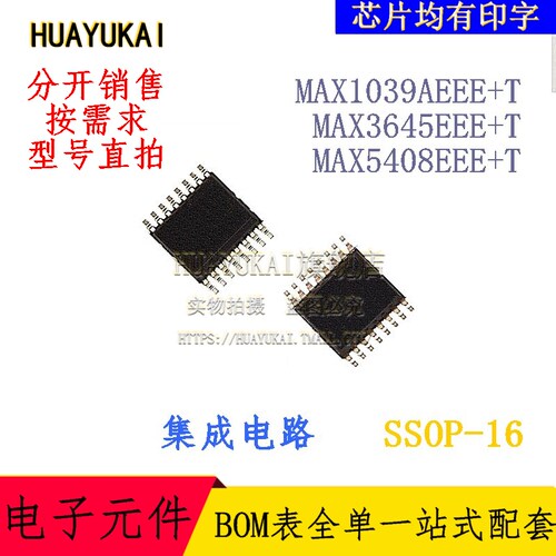 集成电路 MAX1039AEEE+T MAX3645EEE+T MAX5408EEE+T