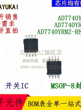 开关IC AD7740YRM AD7740YRMZ AD7740YRMZ-REEL