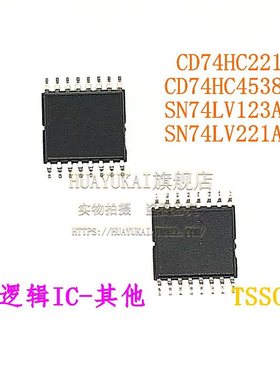 多谐振荡器 CD74HC221PW CD74HC4538PW SN74LV123APW SN74LV221PW