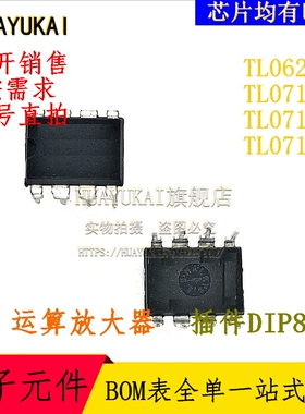 运算放大器 TL062IN TL071CN TL071CP TL071IP