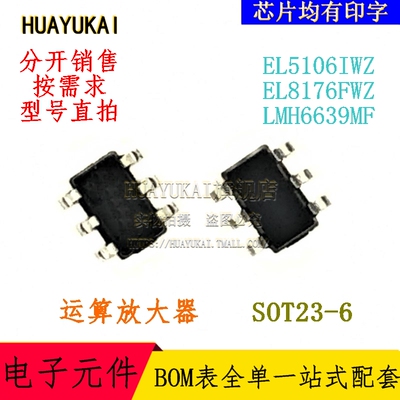 运算放大器 EL5106IWZ EL8176FWZ LMH6639MF