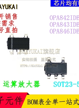 运算放大器 OPA842IDBVR OPA843IDBVR OPA846IDBVR