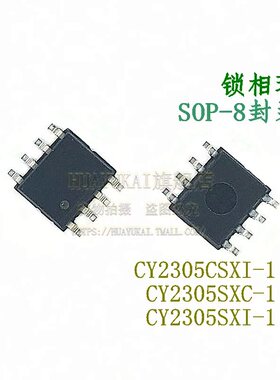 锁相环 CY2305CSXI-1 CY2305SXC-1 CY2305SXI-1