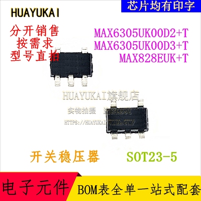 开关稳压器 MAX6305UK00D2+T MAX6305UK00D3+T MAX828EUK+T