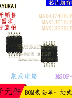 集成电路 MAX4374HEUB+T MAX1361EUB+T MAX1856EUB+T