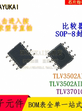 比较器 TLV3502AID TLV3502AIDR TLV3701CD