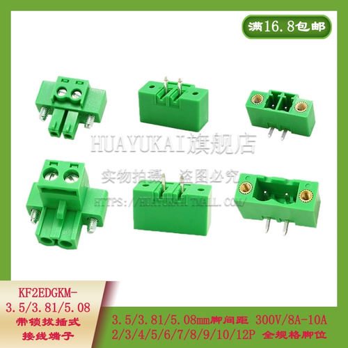 3.5mm3.81mm5.08mm接线端子座