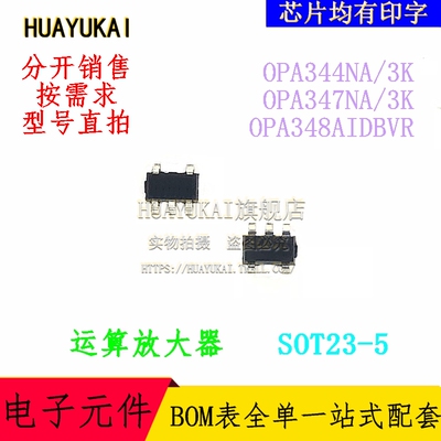 运算放大器 OPA344NA/3K OPA347NA/3K