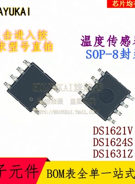 温度传感器 DS1621V DS1624S DS1631Z