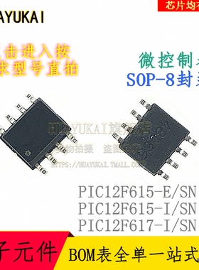 微控制器 PIC12F615-E/SN PIC12F615-I/SN PIC12F617-I/SN