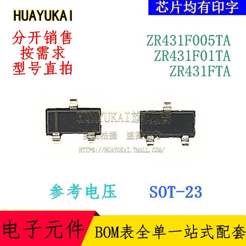 参考电压 ZR431F005TA ZR431F01TA ZR431FTA