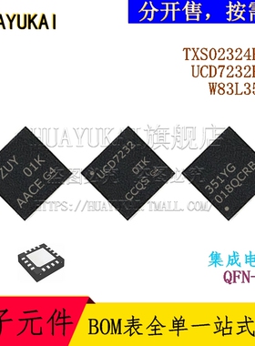 集成电路 TXS02324RUKR UCD7232RTJR W83L351YG