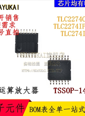 运算放大器 TLC2274CPW TLC2274IPWR TLC274IPW