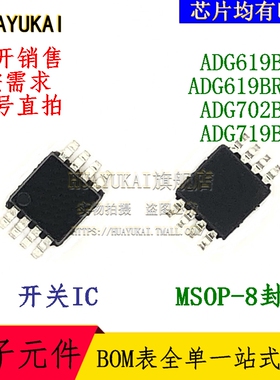 开关IC ADG619BRM ADG619BRMZ ADG702BRM ADG719BRM