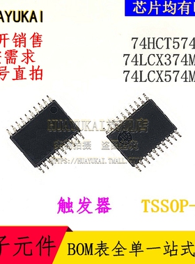 触发器 74HCT574PW 74LCX374MTC 74LCX574MTC