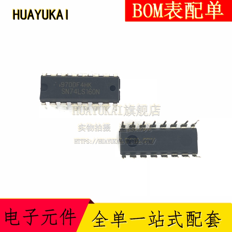 SN74LS160N 逻辑IC 计数器 封装DIP-16