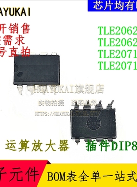 运算放大器 TLE2062CP TLE2062IP TLE2071CP TLE2071IP