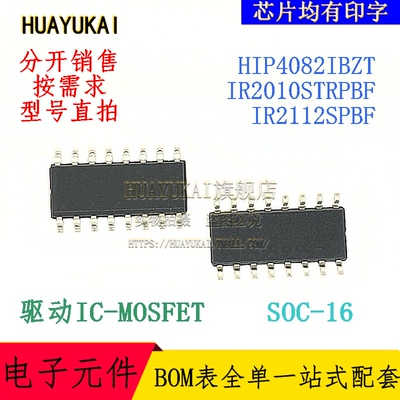 门驱动器 HIP4082IBZT IR2010STRPBF IR2112SPBF