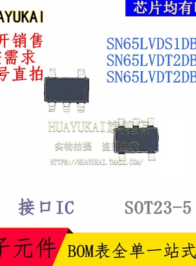 接口IC SN65LVDS1DBVR SN65LVDT2DBVR SN65LVDT2DBVT