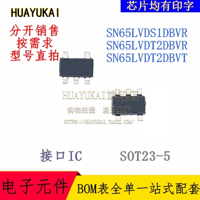 接口IC SN65LVDS1DBVR SN65LVDT2DBVR SN65LVDT2DBVT