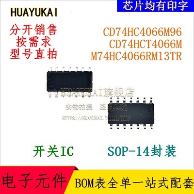 开关IC CD74HC4066M96 CD74HCT4066M M74HC4066RM13TR