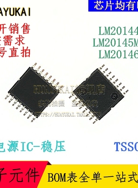 开关稳压器 LM20144MH LM20145MHX LM20146MH