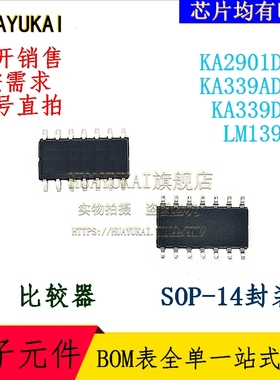 比较器 KA2901DTF KA339ADTF KA339DTF LM139AD