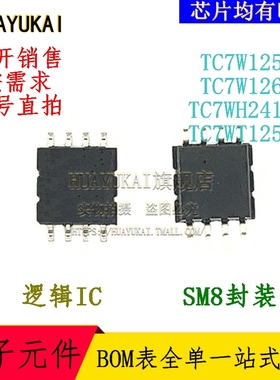 逻辑IC TC7W125FU TC7W126FU TC7WH241FU TC7WT125FU