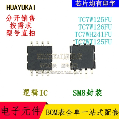 逻辑IC TC7W125FU TC7W126FU TC7WH241FU TC7WT125FU